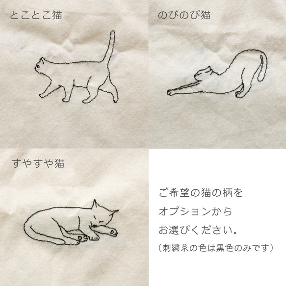 エコバッグ 【 刺繍 シンプル猫 】 コットン レジ袋型 猫 クリスマス 生成 マチあり シンプル A110I 4枚目の画像