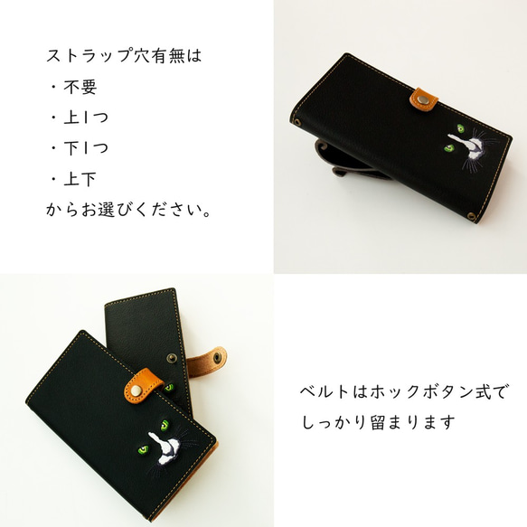 スマホケース 全機種対応 【 刺繍 黒猫 】 本革 レザー 猫 iPhone Galaxy Xperia A113I 3枚目の画像