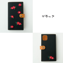 全機種対応 スマホケース 手帳型 【 刺繍 椿 】 レザー 冬 花 ブラック iPhone Android A121I 6枚目の画像