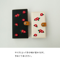 全機種対応 スマホケース 手帳型 【 刺繍 椿 】 レザー 冬 花 ブラック iPhone Android A121I 7枚目の画像