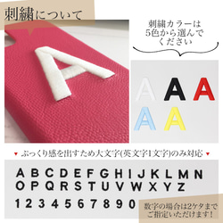 スマホケース 多機種対応 『ぷっくりイニシャル』 刺繍 アルファベット 数字 オリジナル ギフト A005I 2枚目の画像
