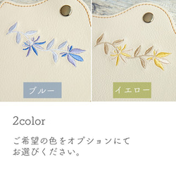 マスクケース 【 国産 PUレザー 刺繍 花 】 アイボリー 刺繍 花 青 黄色 携帯用  A019I 4枚目の画像