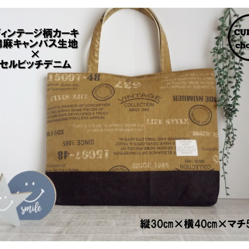 ヴィンテージ柄カーキ☆レッスンバッグ☆ハンドメイド☆入園入学準備