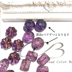Creema限定 手染めビーズ 【Purple】アンティーク調ビーズ　単色カラーセット 4枚目の画像