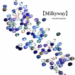 数量限定 手染めビーズ 【Milkyway】8mmアクリルビーズ グラデーションカラー アソートセット 1枚目の画像