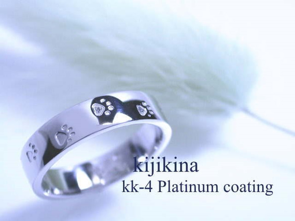 kk-4c シルバー925 猫の足跡リング プラチナコーティング 指輪・リング