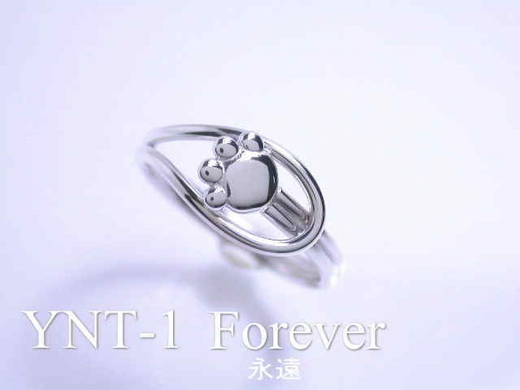 シルバー925 猫の足跡・ピンキーリング　「永遠」　ynt-5 3枚目の画像
