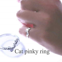 キャットテール・ピンキーリングsv925 2枚目の画像