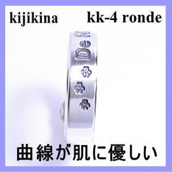 kk-4 ronde 猫の足跡＆ネーム彫刻バージョン　シルバーヘアーライン仕上げ 4枚目の画像