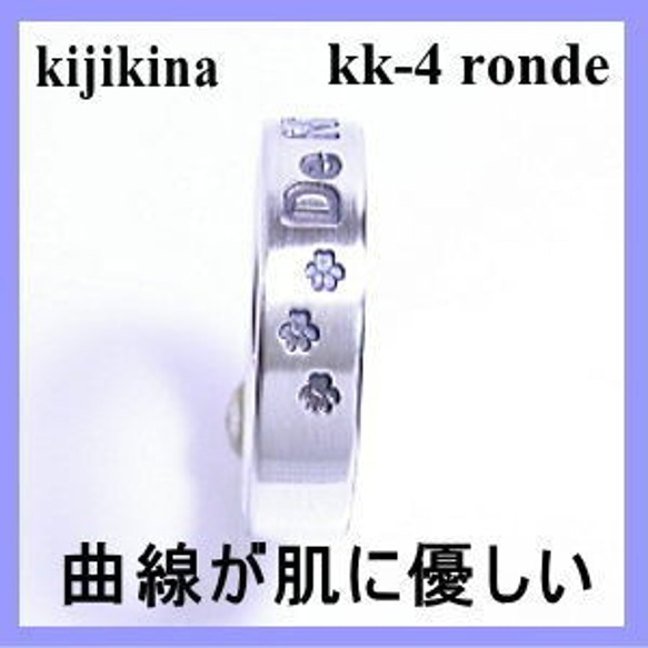 kk-4 ronde 猫の足跡＆ネーム彫刻バージョン　シルバーヘアーライン仕上げ 4枚目の画像