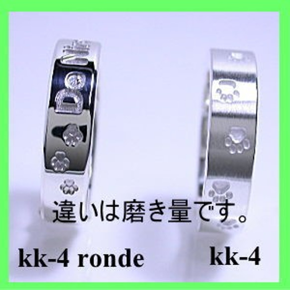kk-4 ronde 猫の足跡＆ネーム彫刻バージョン　シルバープラチナコーティング 4枚目の画像