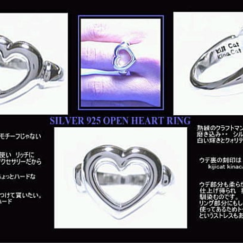 シルバー925 kijikinaのオープンハートリング クラシック