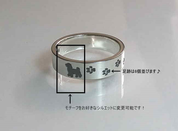 シルバー925リング　TEKUTEKU RING　小さな足跡＆お好きなモチーフで♫ 2枚目の画像