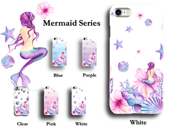 先着1名様 送料無料】大人可愛いマーメイド（人魚姫）のスマホケース 