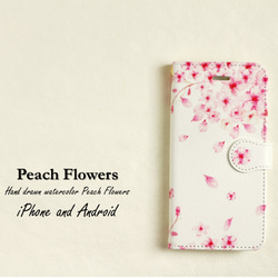 ★廃版★桃の花の大人可愛いスマホケース　 iPhone8・iPhone8Plus対応 1枚目の画像