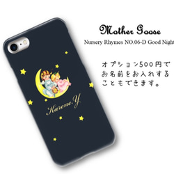 【送料無料】iPhoneはほぼ全機種対応　ヴィンテージ絵本のスマホケース(ハード）星空ネイビー 3枚目の画像