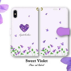 【送料無料】すみれのスマホケース（薄紫）　花言葉は小さな幸せスミレ菫violet 1枚目の画像
