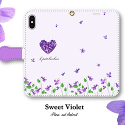 【送料無料】すみれのスマホケース（薄紫）　花言葉は小さな幸せスミレ菫violet 2枚目の画像