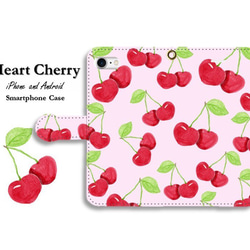 ★廃版★かわいいハート型チェリーのスマホケース（ピンク）　ほぼ全機種対応 さくらんぼ　cherry 1枚目の画像