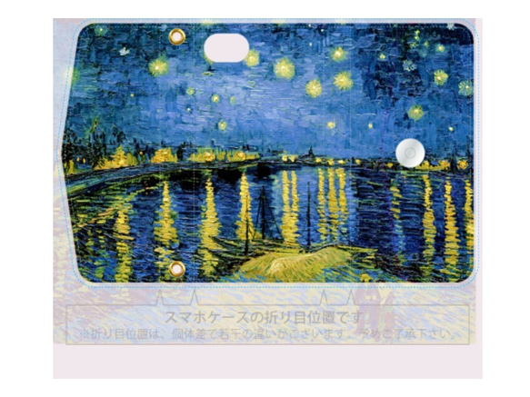 【送料無料】ゴッホ　「ローヌ川の星月夜」　ショルダーストラップ付き 手帳型三つ折りスマホケース 4枚目の画像