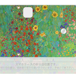 送料無料★グスタフ・クリムト　ヒマワリの咲く農家の庭　ショルダーストラップ付き手帳型三つ折りスマホケース 3枚目の画像