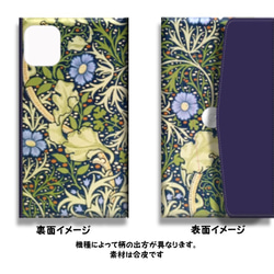 送料無料★ウィリアムモリス　Seaweed（海藻）手帳型　スマホショルダー 2枚目の画像