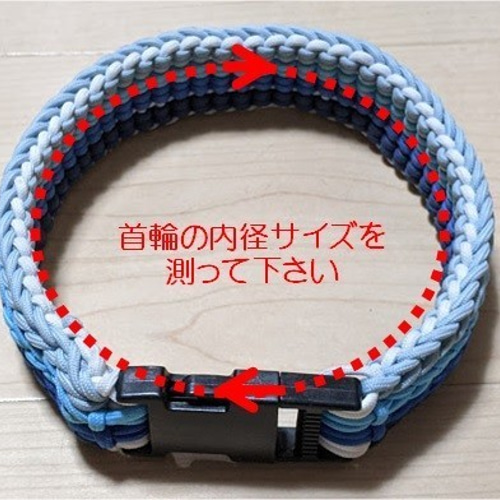 大型犬　首輪　パラコードリード パラコード首輪 中型～大型犬用 チェーンタイプ (内径45cm) リード