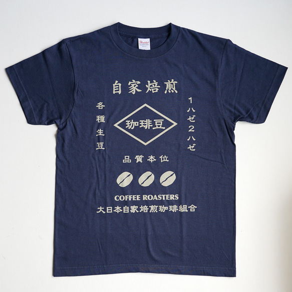 Wind And Sea 兎珈琲　Coffee Tシャツ ネイビー Amazon.co.jp: 京都限定 XLサイズ 兎珈琲 WIND AND SEA Tシャツ