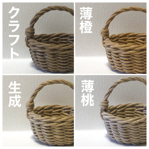 【訂做/可選色】小型籃子（淺梯形型） 第4張的照片