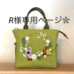 《R様専用》マチ付きファスナーバッグ　サイドポケット付き　花刺繍　リース(リーフグリーン) 1枚目の画像