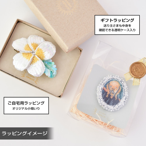 フェアリー（赤毛）のブローチ【オートクチュール刺繍