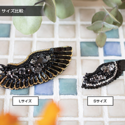 星降る翼のブローチ＆ヘアクリップ（ブラック／Lサイズ）【オートクチュール刺繍／リュネビル刺繍】 5枚目の画像