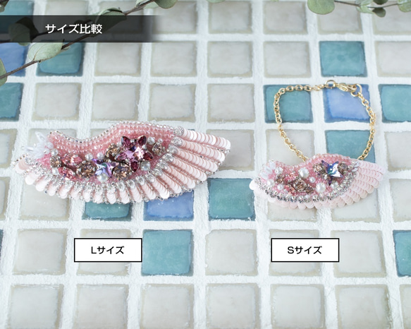 星降る翼のブローチ＆ヘアクリップ（ピンク／Lサイズ）【オートクチュール刺繍／リュネビル刺繍】 5枚目の画像