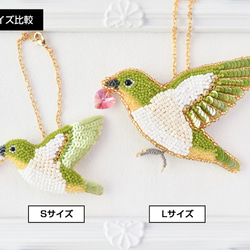 メジロのブローチ＆バッグチャーム（Lサイズ）【オートクチュール刺繍／リュネビル刺繍】 6枚目の画像