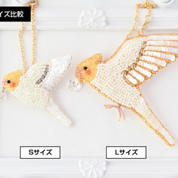 オカメインコ/ルチノーのブローチ＆バッグチャーム（Sサイズ）【オートクチュール刺繍／リュネビル刺繍】 6枚目の画像