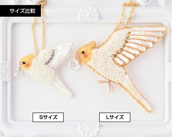 オカメインコ/ルチノーのブローチ＆バッグチャーム（Sサイズ）【オートクチュール刺繍／リュネビル刺繍】 6枚目の画像