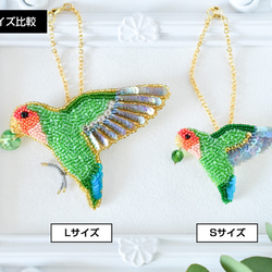 コザクラインコ ノーマルのブローチ＆バッグチャーム（Sサイズ）【オートクチュール刺繍／リュネビル刺繍】 7枚目の画像