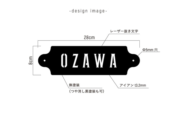 表札　ネームプレート　アイアン【IRON PLATE SIGN】 4枚目の画像