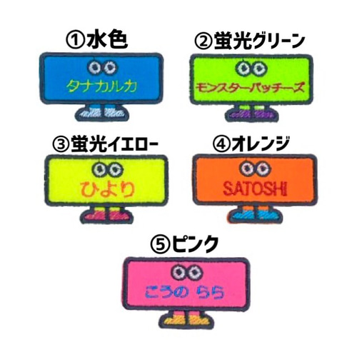 オーダー】刺繍ネームワッペン カクカク ワッペン・アップリケ MONSTER