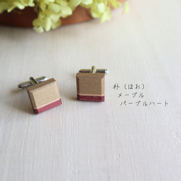 木製カフスボタン【Tricolor】/ 朴×メープル×パープルハート 3枚目の画像