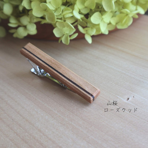 木製ネクタイピン【Line】/山桜×ローズウッド 3枚目の画像