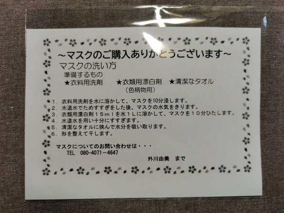 ★秋・冬用★　ハンドメイド　立体マスク　子ども用（チェック柄） 4枚目の画像