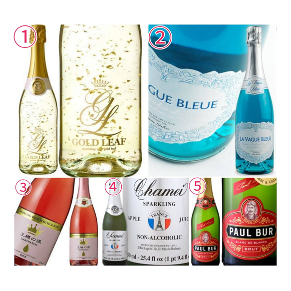 名入れ彫刻ボトル　　お酒　オーダーメイド　リキュール　　　　スパークリング　ワイン　誕生日　お祝い 7枚目の画像