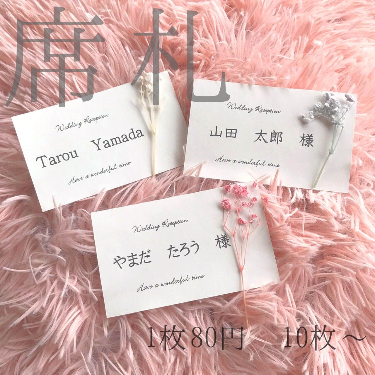 ♡結婚式♡席札♡オーダー受付中