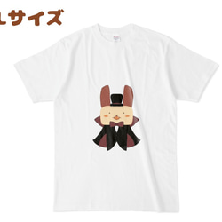 ドラキュラフレンチうさのTシャツ 4枚目の画像