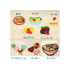 選べるワンポイント刺繍入り今治タオルハンカチGIFTBOX入り　－食べ物編－ 5枚目の画像