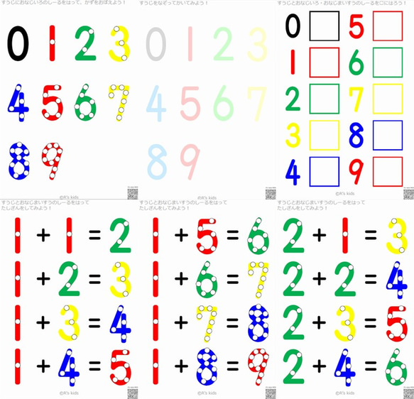 シールで楽しく！はじめてのたしざん シール貼り モンテッソーリ 足し算 教育 知育 シール セット シールはり 知育玩具 2枚目の画像