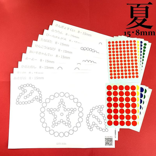 春 モンテッソーリ シール貼り 教育 知育 シール台紙 シール セット