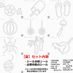 夏 モンテッソーリ シール貼り 教育 知育 シール台紙 シール セット シールはり 幼児 教育 知育玩具 幼児教育 2枚目の画像