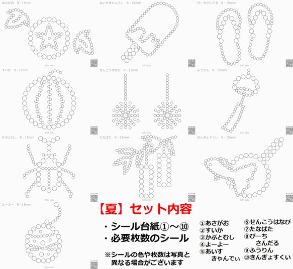 夏 モンテッソーリ シール貼り 教育 知育 シール台紙 シール セット シールはり 幼児 教育 知育玩具 幼児教育 2枚目の画像